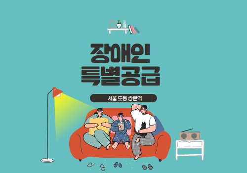 특별분양, 서울특별시 도봉구 쌍문동 380-19번지