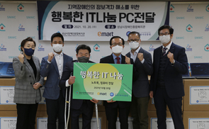 성남시장애인종합복지관은 이마트가 후원하고 한국IT복지진흥원이 연계하는 “사랑의 PC보급사업”을 통해 성남시 장애인 60가정에 중고PC를 지원했다고 지난 20일 밝혔다.