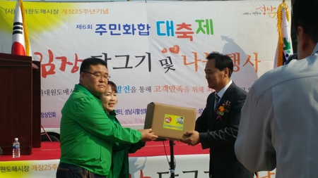 성남시 하대원동 도매시장 상인회에서 김장담그기와 나눔행사를 11월 6일 진행했다. 
