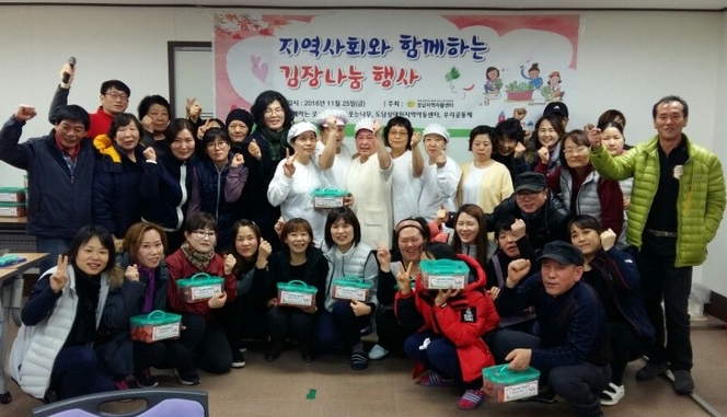 성남지역자활센터는, 사회공헌사업의 일환으로 지역사회와 함께하는 김장 나눔 행사를 가졌다.