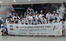 '베스트원 야구단' 및 멘토리 야구단 학생들을 초청해 'K쇼핑과 함께하는 리틀야구단 KT위즈파크 피크닉데이(이하 'K쇼핑 피크닉데이')'를 개최했다