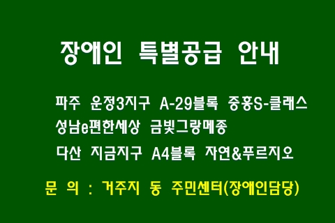 파주 운정3지구 A-29블록 중흥S-클래스 외...