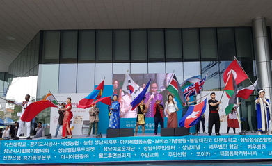 5월 19일 성남 시청 광장에서는 내국인과 외국인이 서로의 문화를 나누고 이해하는 12회 세계인의 날 기념 제8회 지구촌 어울림 축제가 열렸습니다.