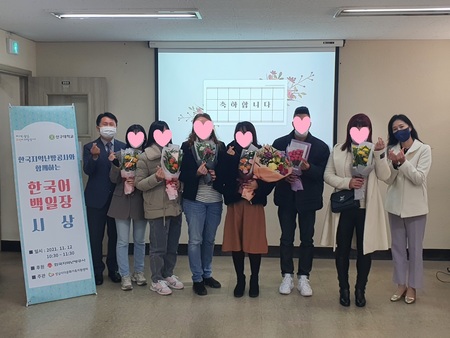 성남시다문화가족지원센터에서는 한국지역난방공사후원으로 [2021년 결혼이민자 한국어 백일장]을 진행했습니다.