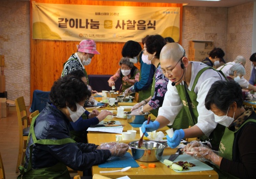 한솔종합사회복지관에서는 한국불교문화사업단과 함께 ‘같이나눔 사찰음식 체험행사’ 를 진행하였다.
