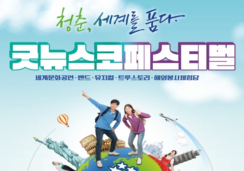 경기사랑나눔후원회에서 2023년 굿뉴스코 페시티벌을 오는 26일(일), 서울 올림픽공원 올림픽홀에서 진행한다.